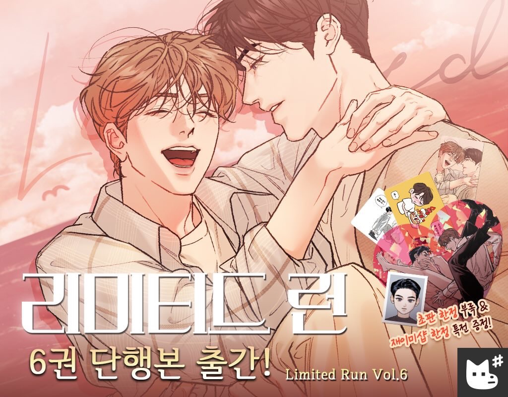 Limited Run Vol.6（不用下單包材）