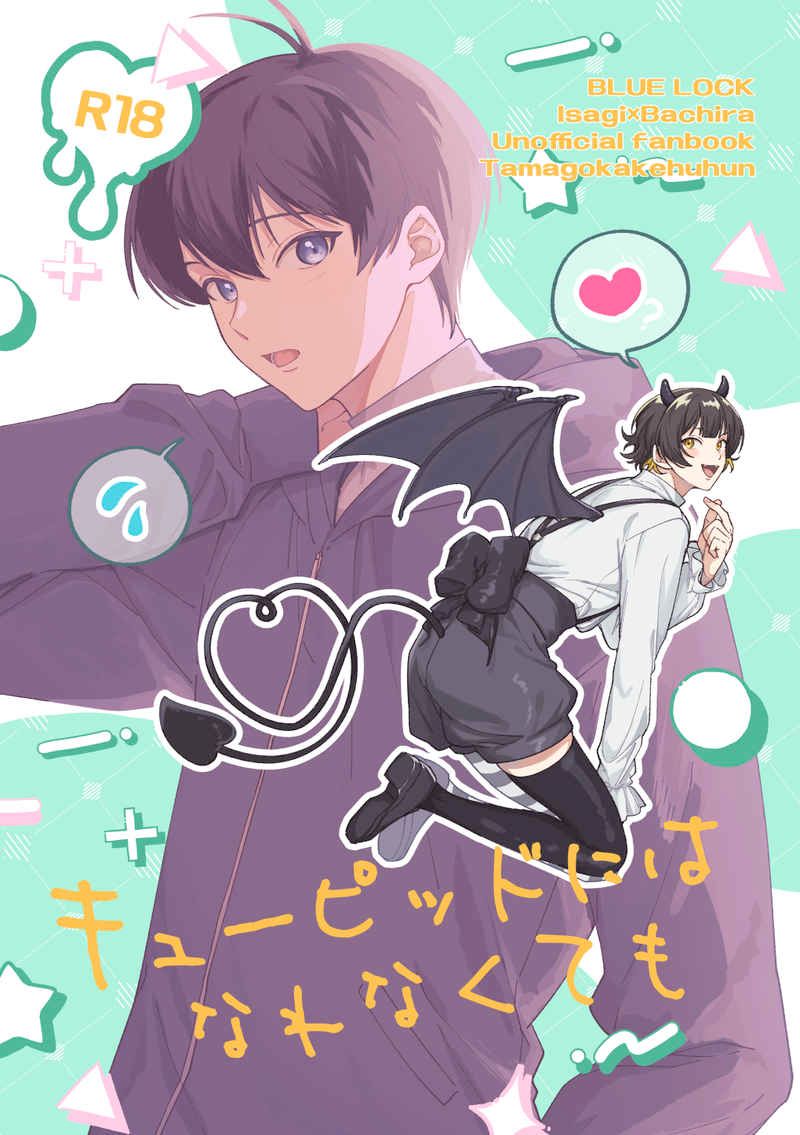 日版藍色監獄同人誌-潔世一蜂樂迴（潔蜂）/卵かけふふん【キューピッドにはなれなくても】