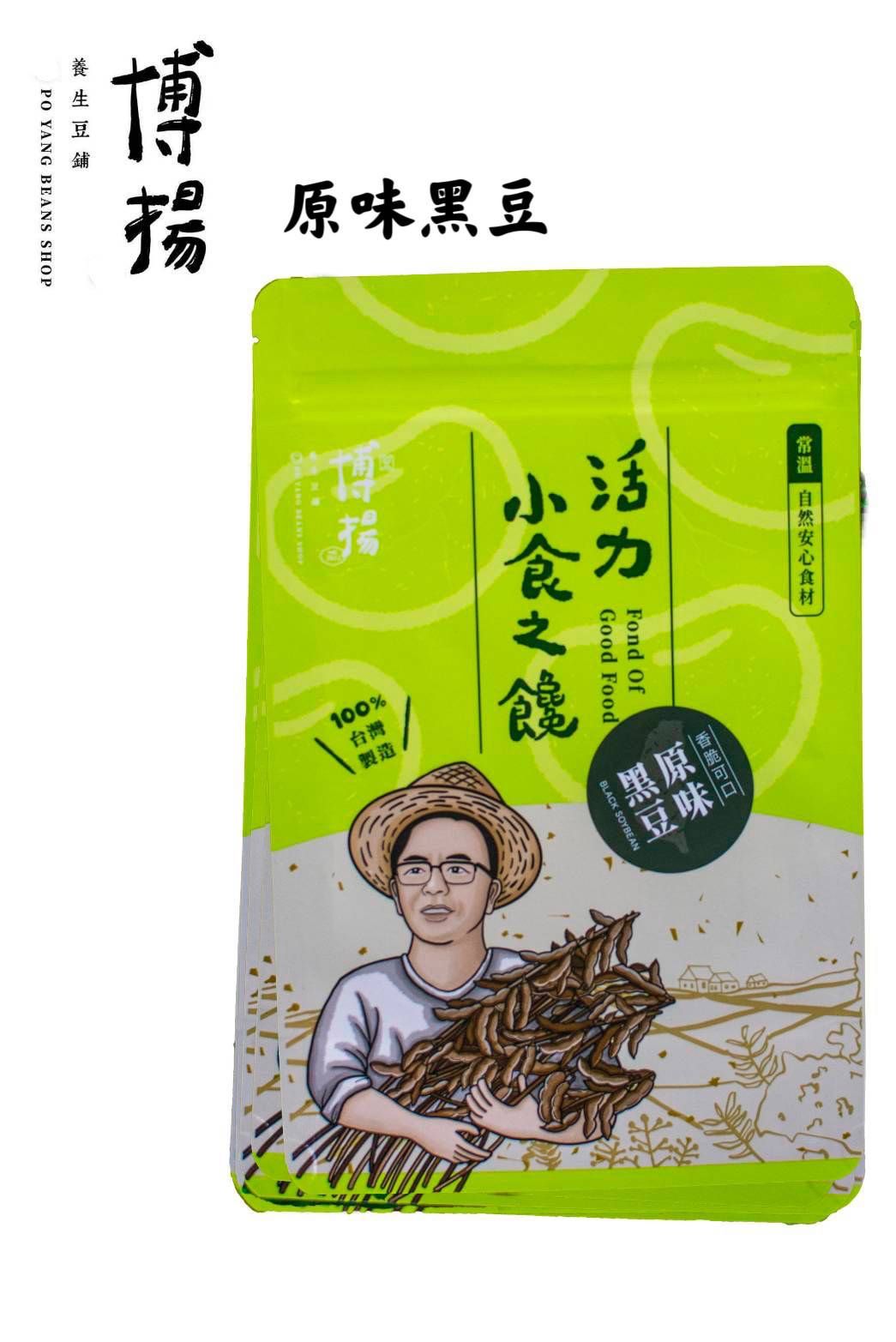 原味黑豆