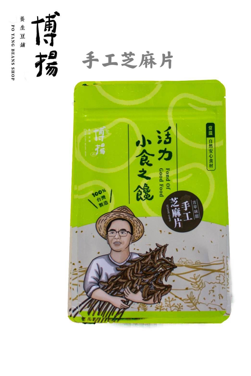 手工芝麻片