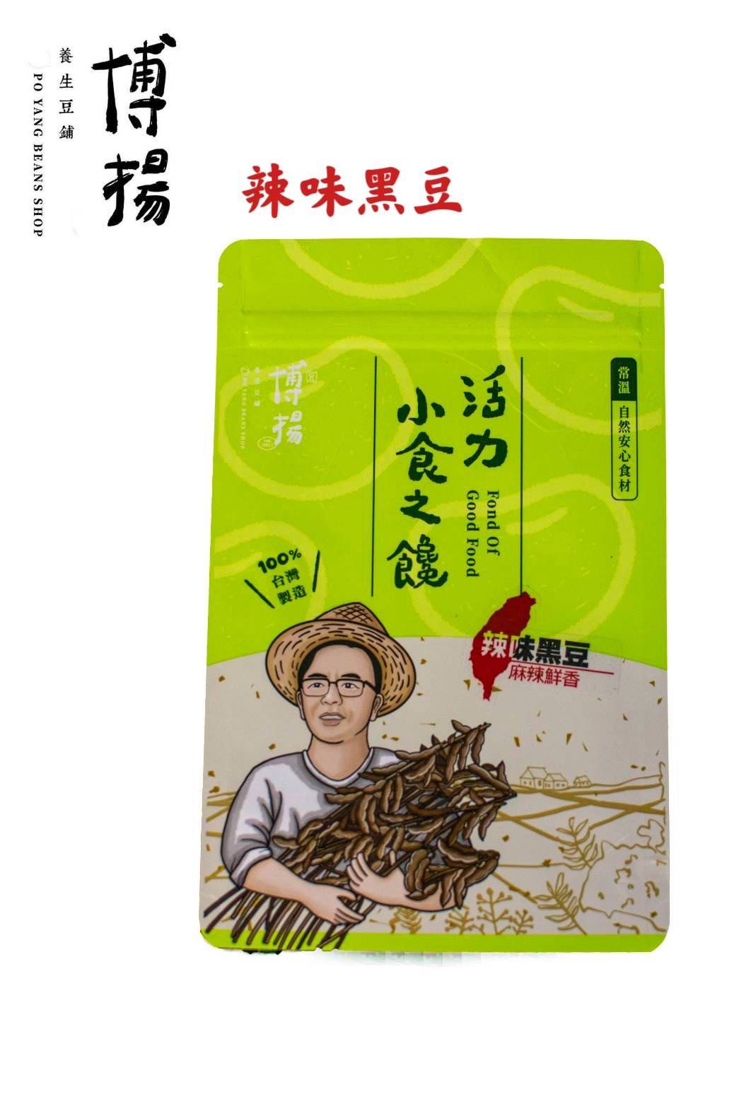 辣味黑豆
