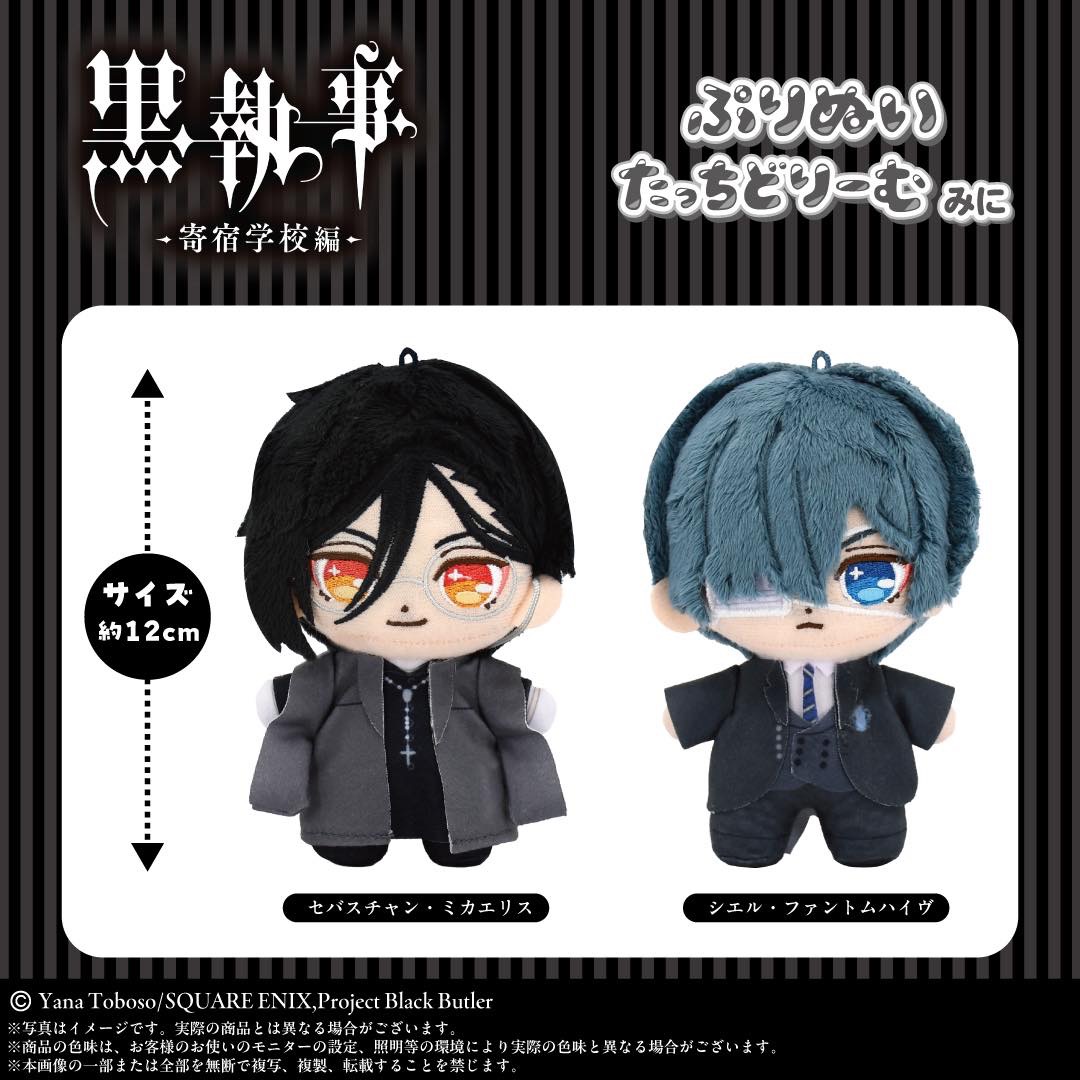 黑執事站姿/坐姿娃