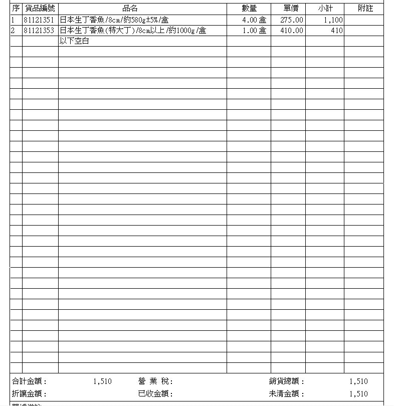 6/9廖紹燦（營） 專屬賣場