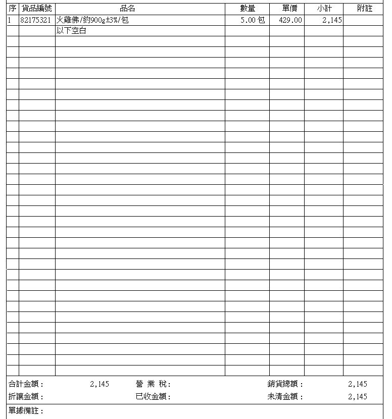 6/16久酌居酒屋專屬賣場