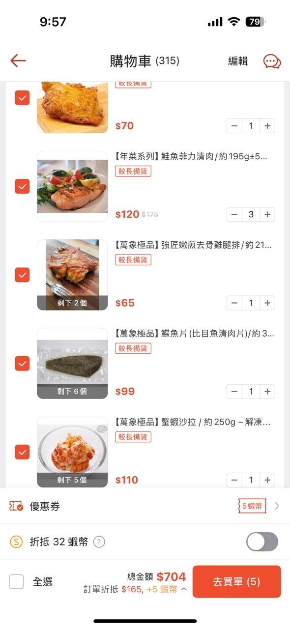 6/19 吳娜慧專屬賣場