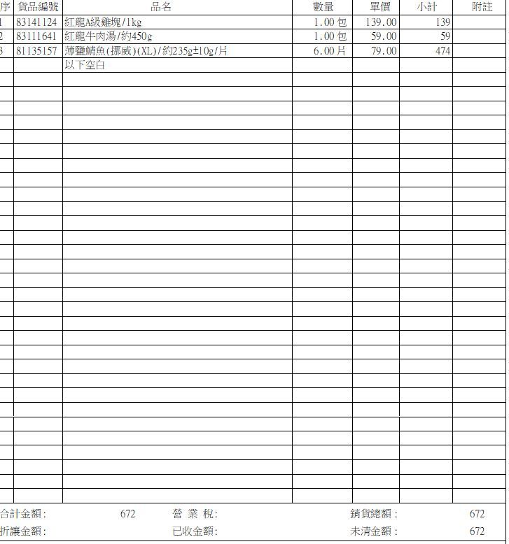 6/26 辛雅鈞 專屬賣場