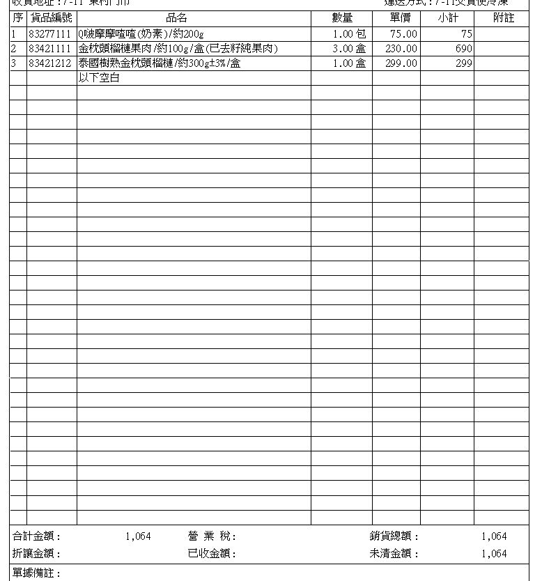 6/29 李惠雯 專屬賣場