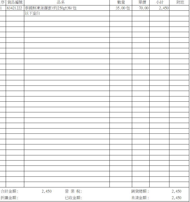 7/1 林君霖專屬賣場