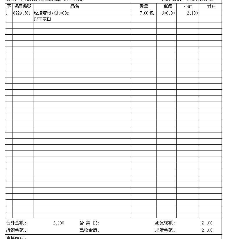 7/8 鄭宛萍專屬賣場