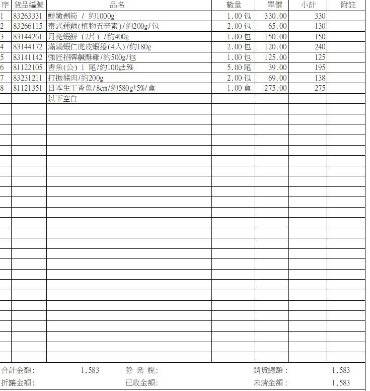 7/9 王秋蘋專屬賣場