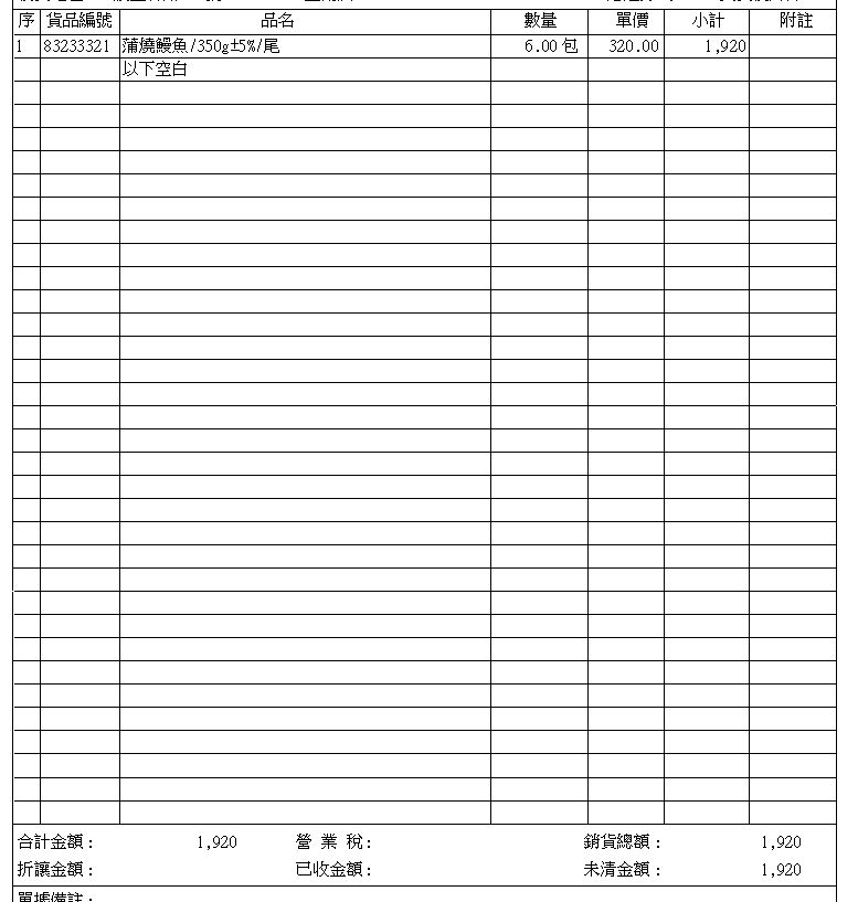 7/14 林茂祥 專屬賣場