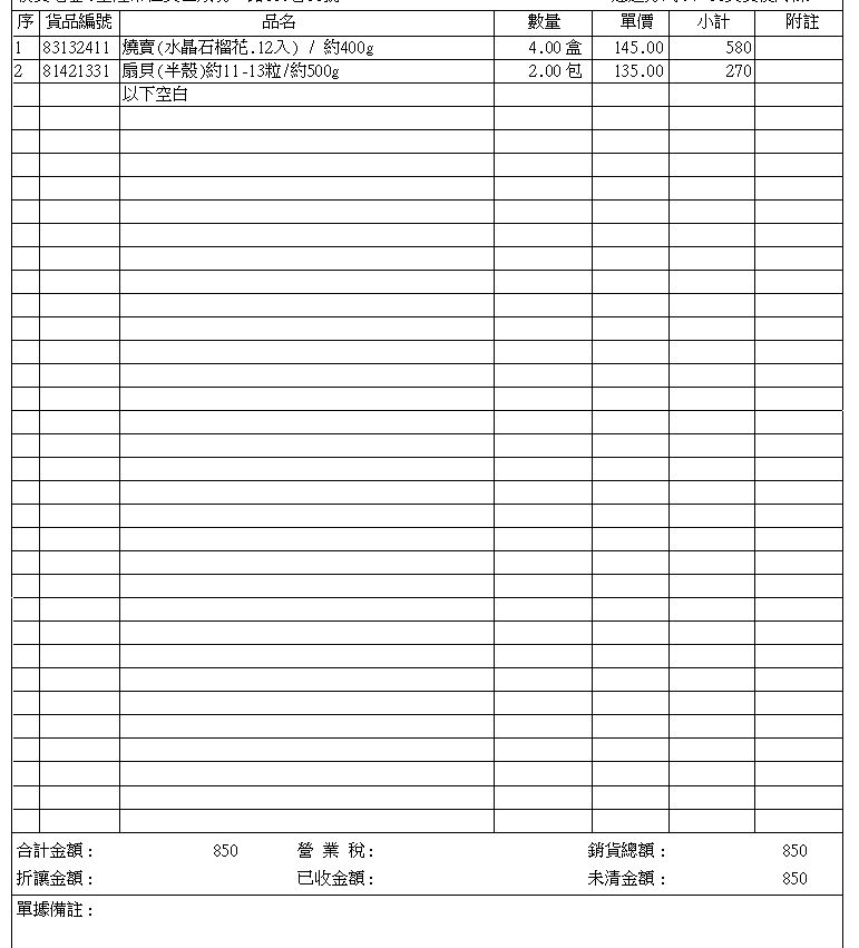 7/14  邱榆捷 專屬賣場