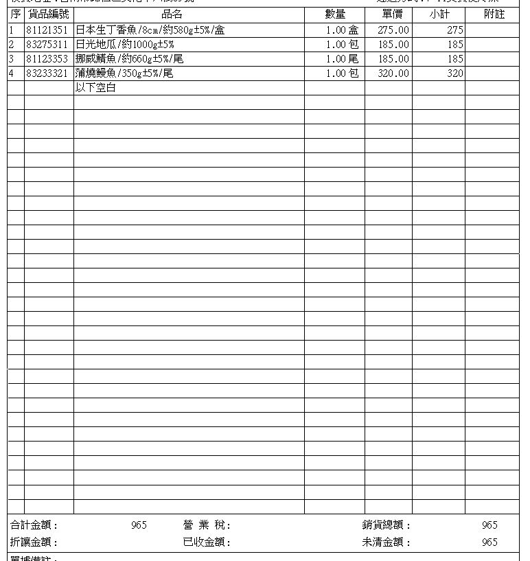 7/15 李合成 專屬賣場
