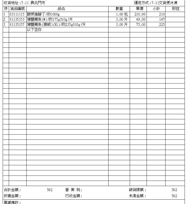 7/16  吳秀中 專屬賣場