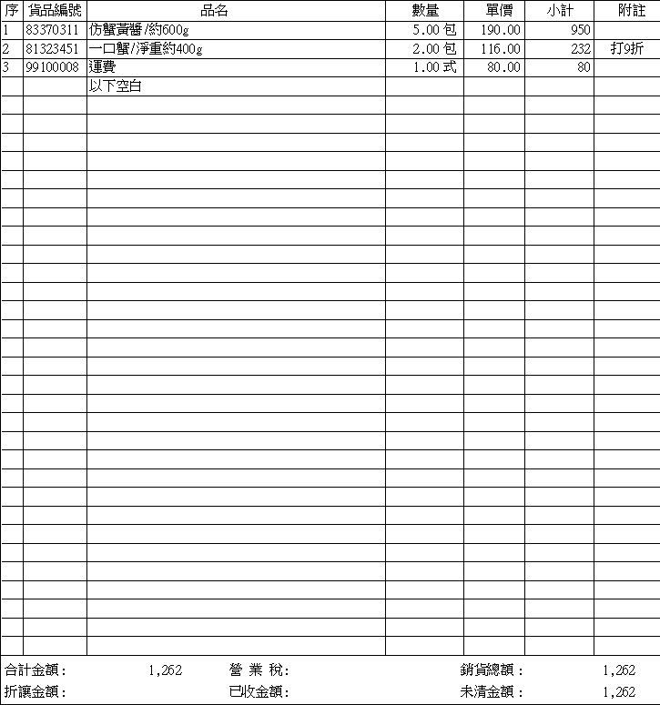 7/25 鄞子恆-專屬賣場