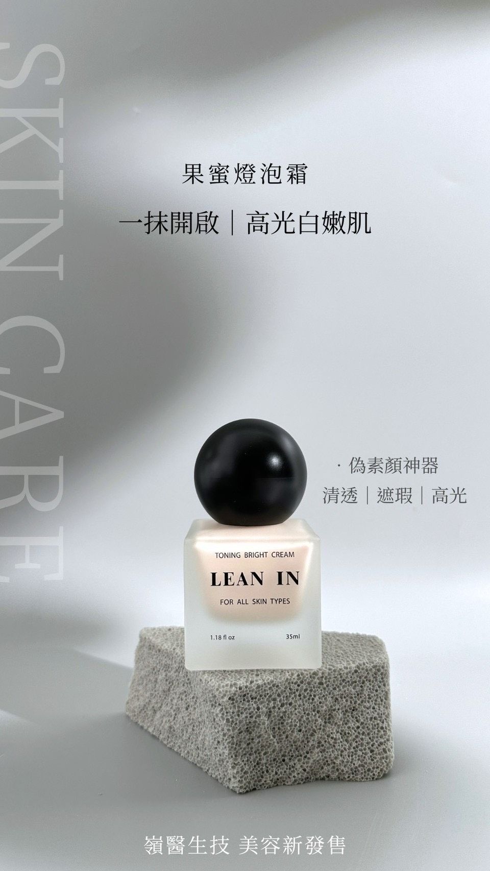 果蜜素顏霜/果蜜燈泡霜 網美激推款 用過回不去