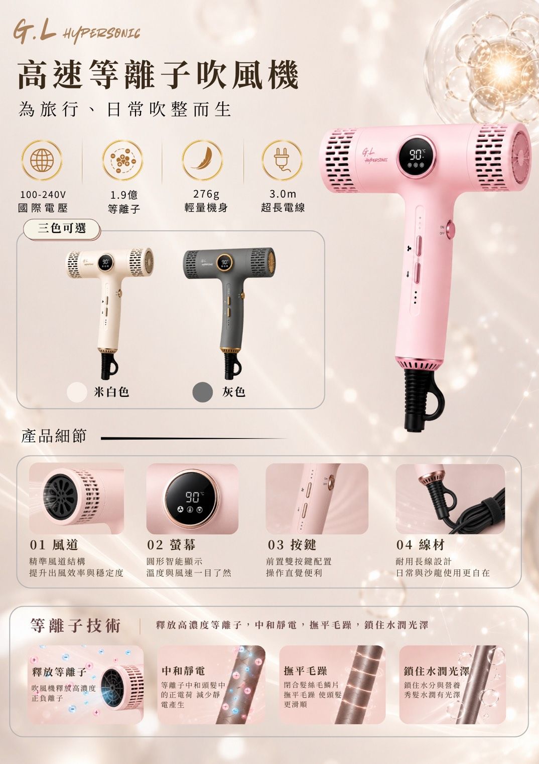 吉樂第二代 高速等離子吹風機