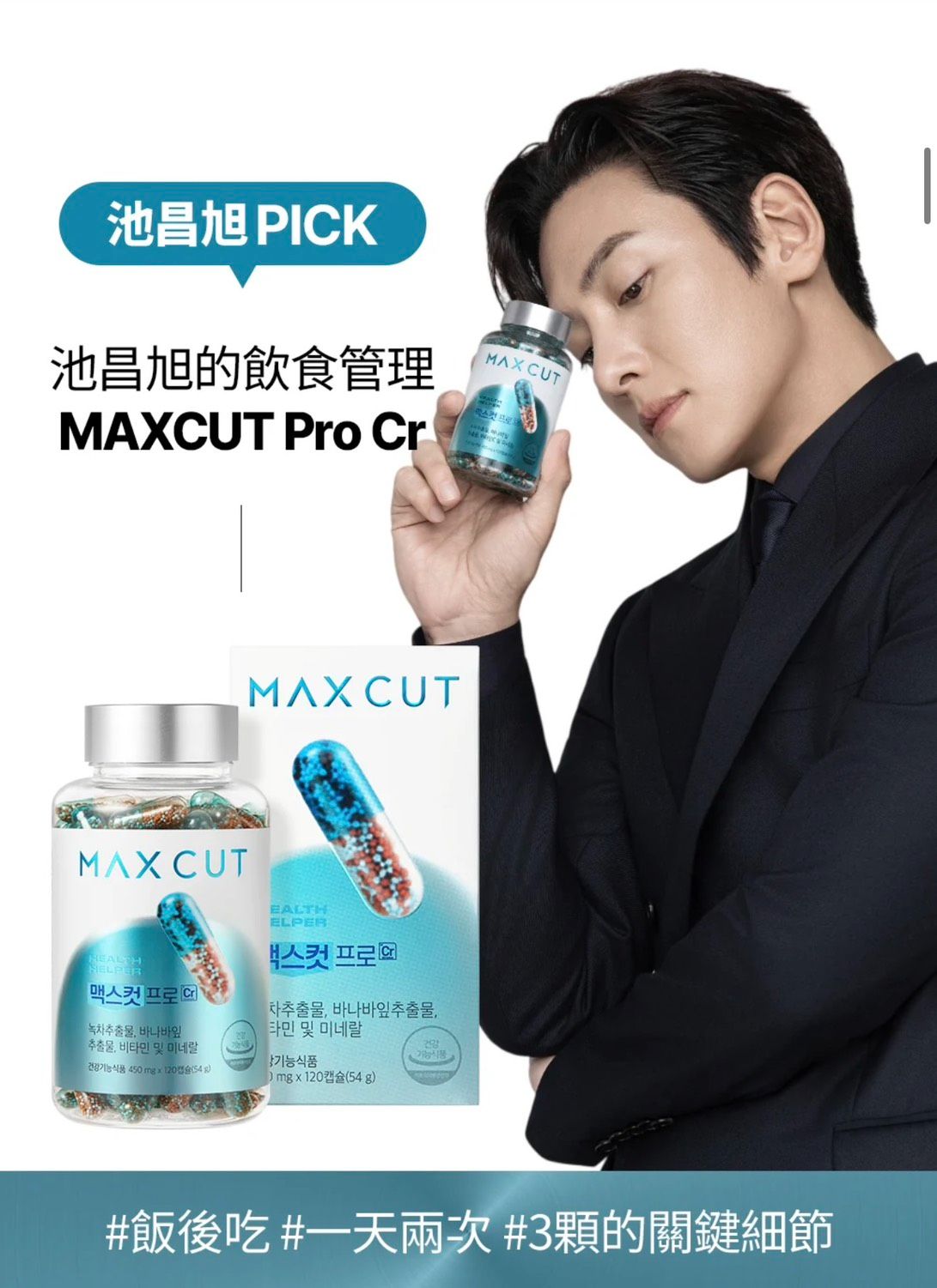 官方授權 第九代 MAXCUT Pro 阻脂膠囊 Cr
