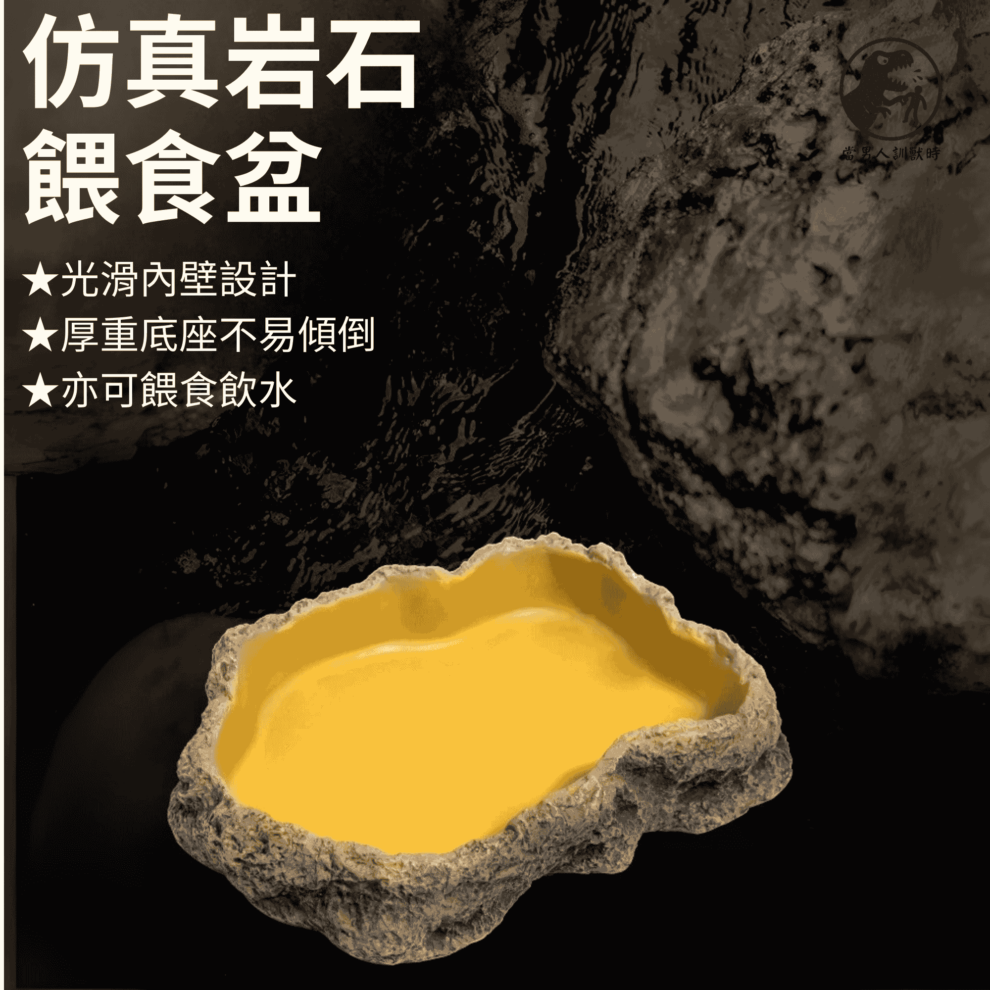 餵食盆 | 飲水盆