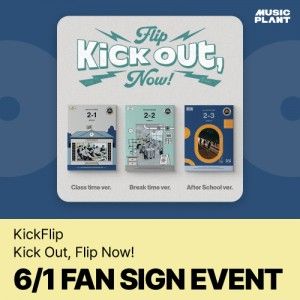 KickFlip MUSIC PLANT 簽售特典