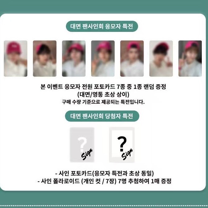 Kickflip MK 簽售特典