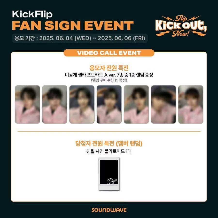 Kickflip SW簽售特典