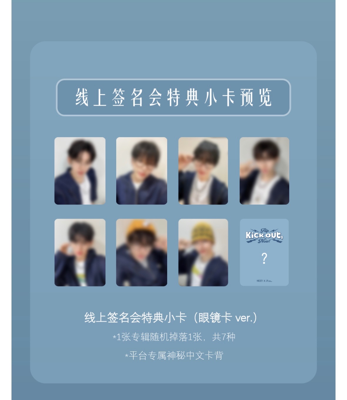 SEEIN 觀界簽售特典