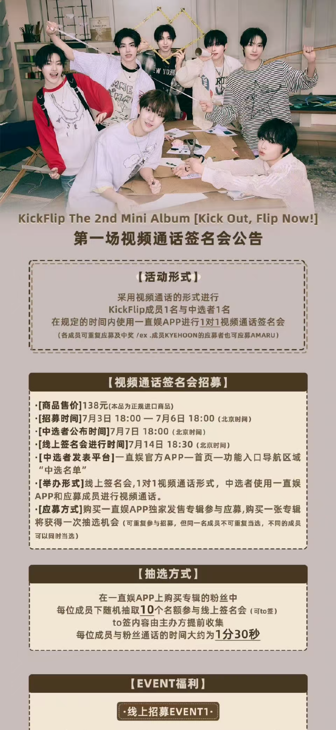 Kickflip yzy 1.0 視簽