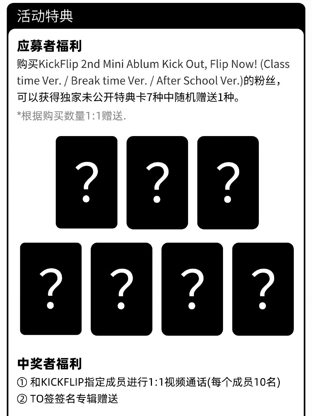 Kickflip Yeti 線上線下簽售