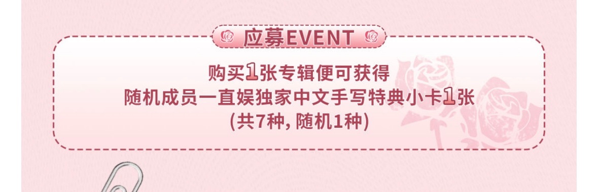 Kickflip 一直娛玫瑰/簽售活動