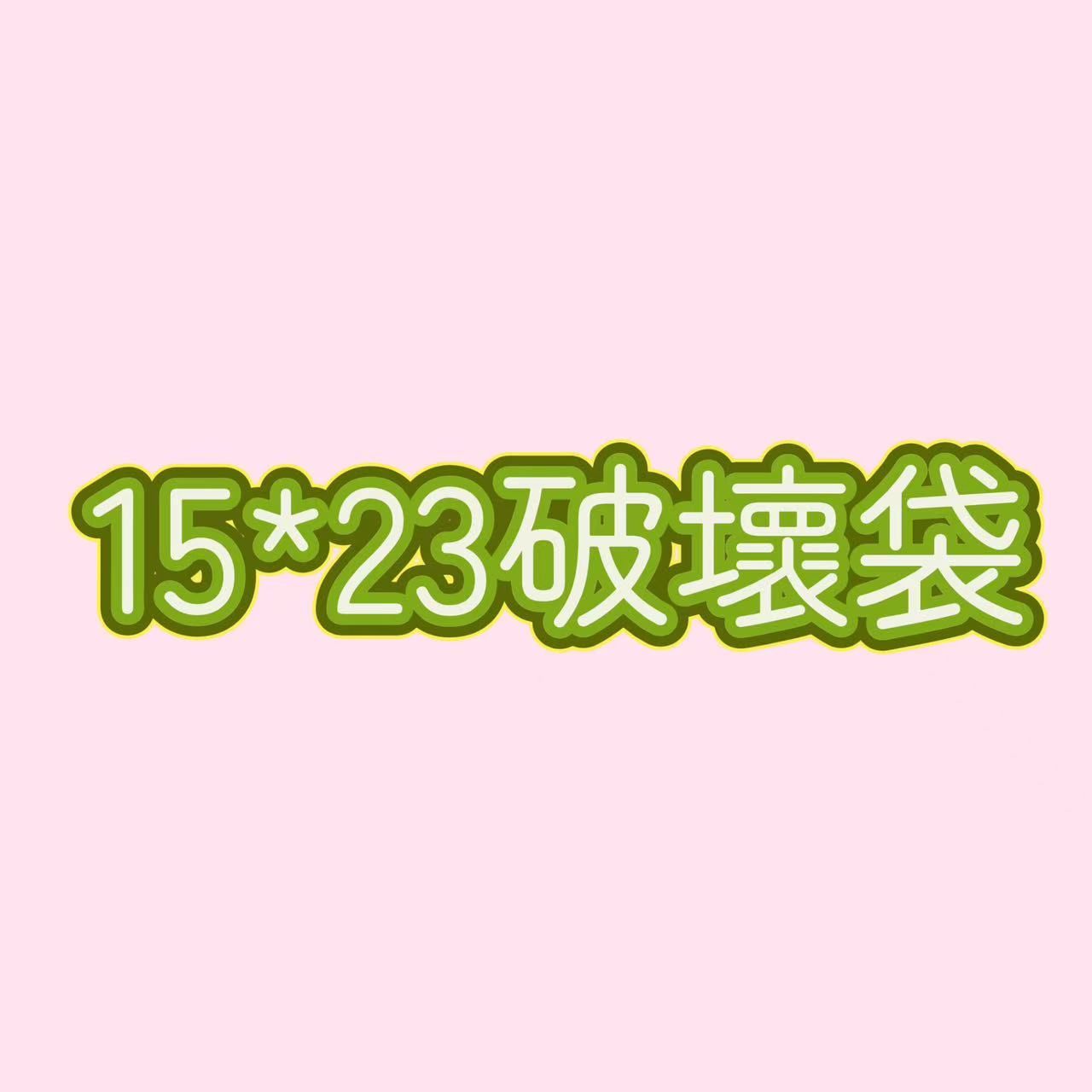 15*23