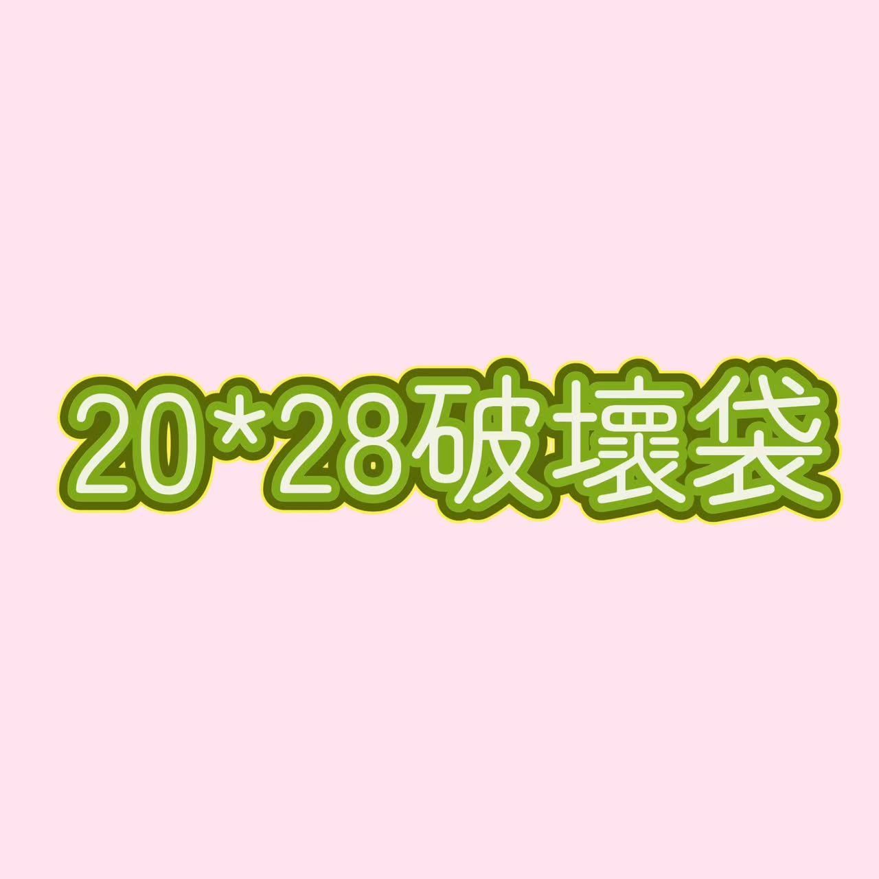 20*28