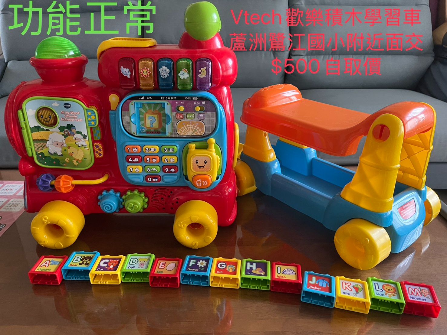 二手Vtech 歡樂積木學習車限新北蘆洲鷺江國小附近面交自取價500元請私訊謝謝