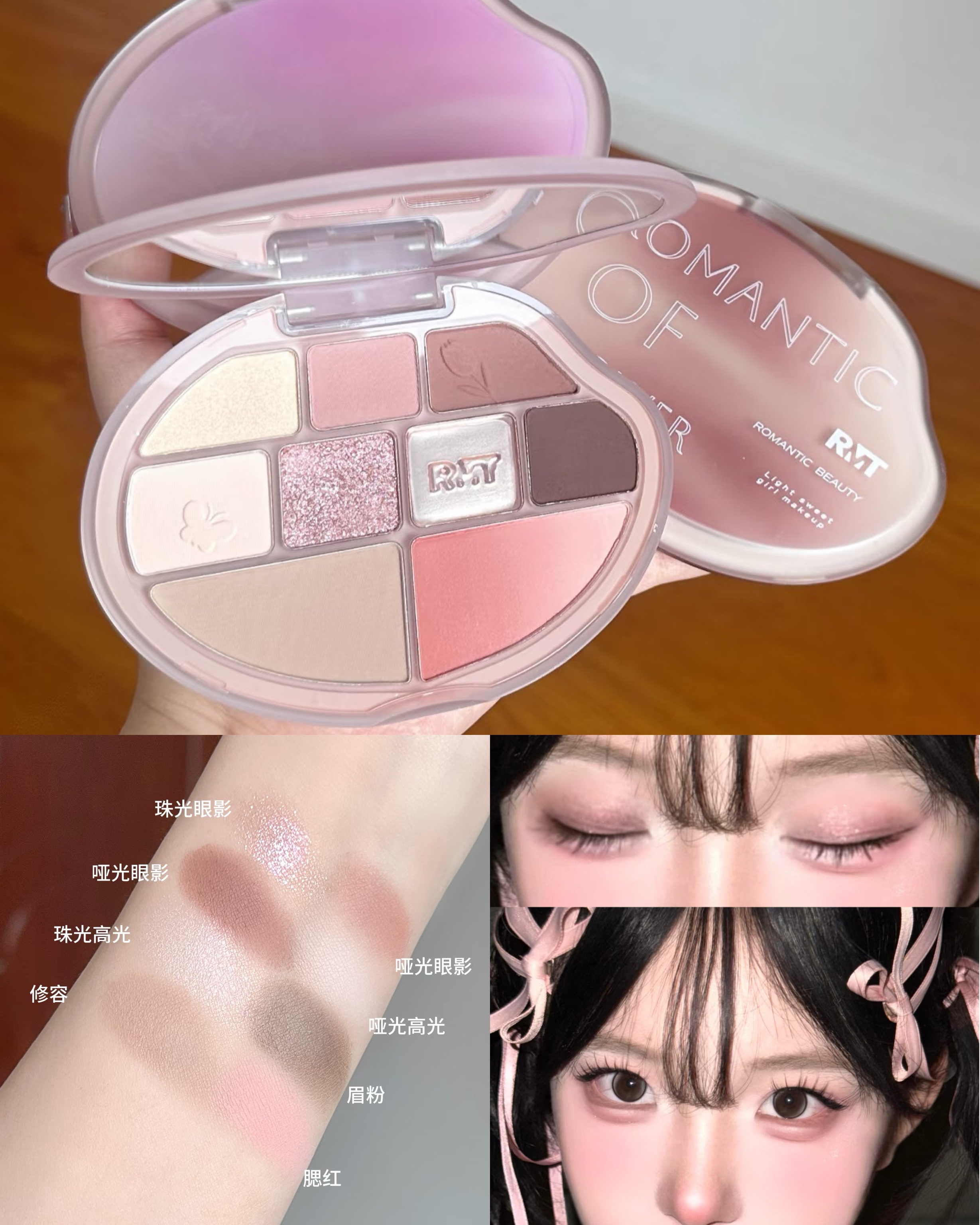 一盤畫全妝💅🏻RMT羅小曼高光修容盤九色面綜盤