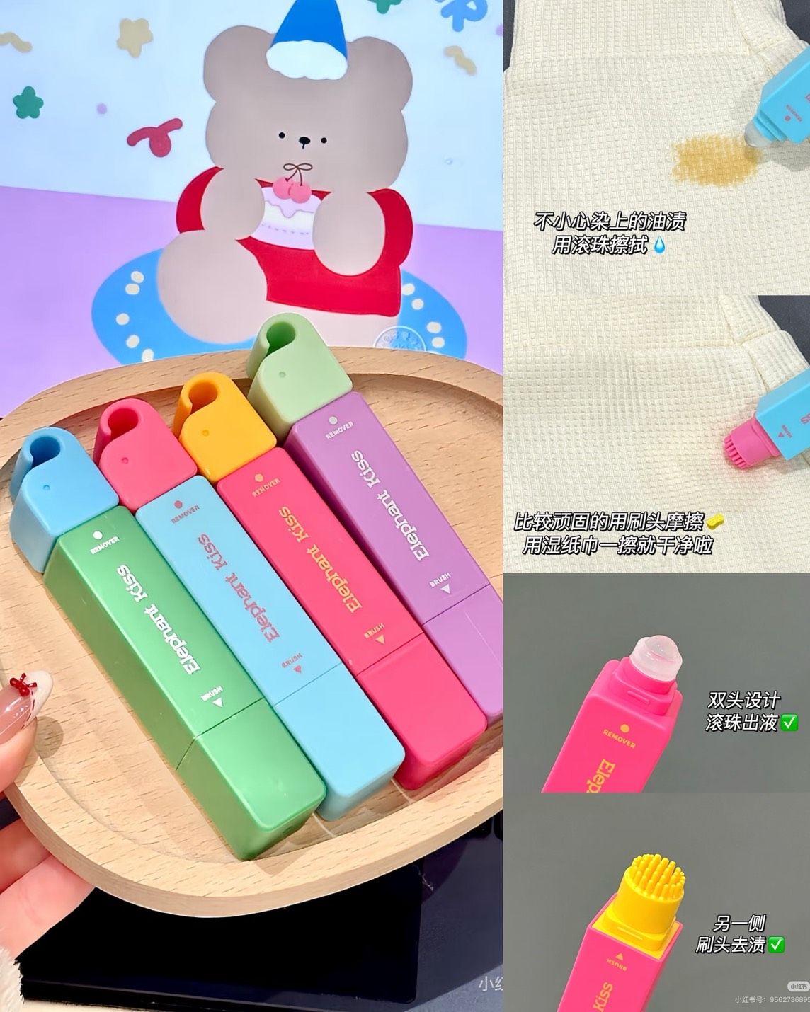 台灣現貨｜強烈建議每個人的包裡都要有它‼️芝芝象去漬筆 即時去污去油免水洗