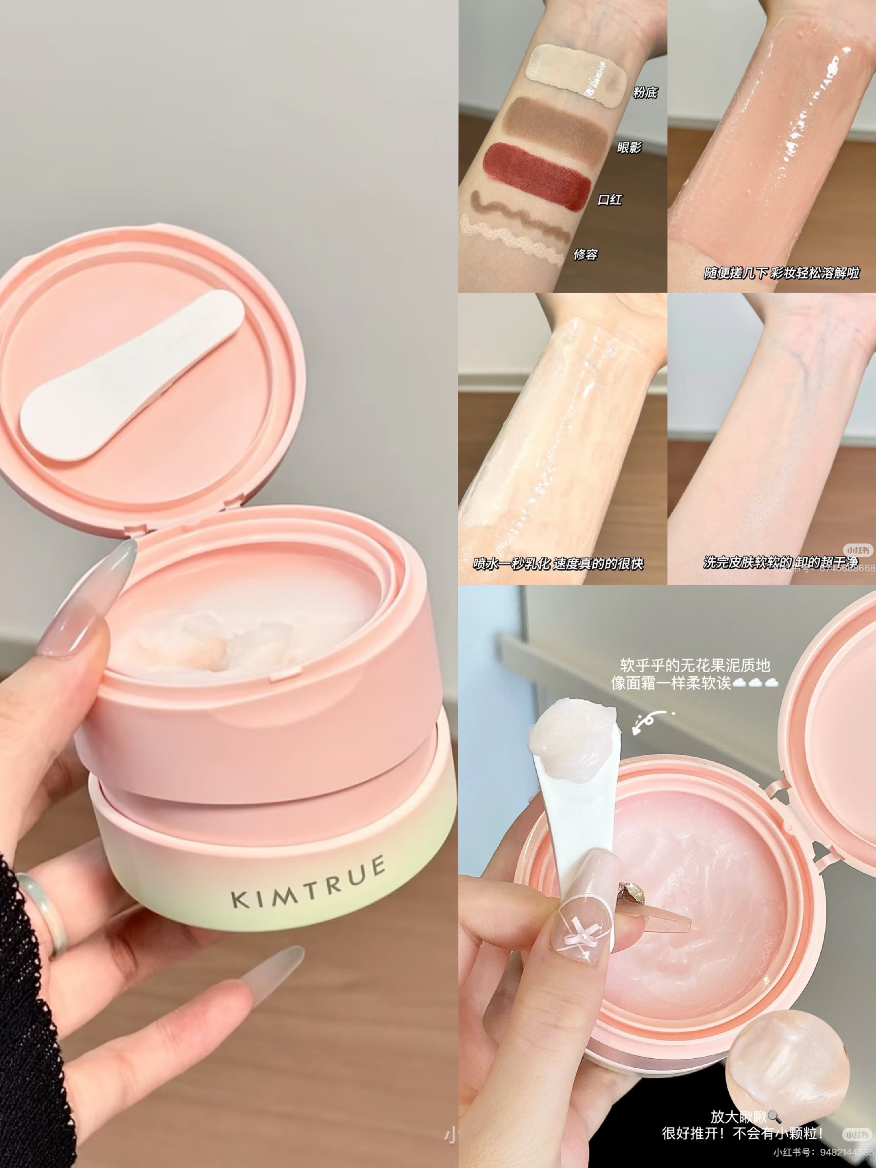 KIMTRUE且初卸妝膏🍃無花果卸妝膏 溫和深層清潔臉部眼唇卸妝