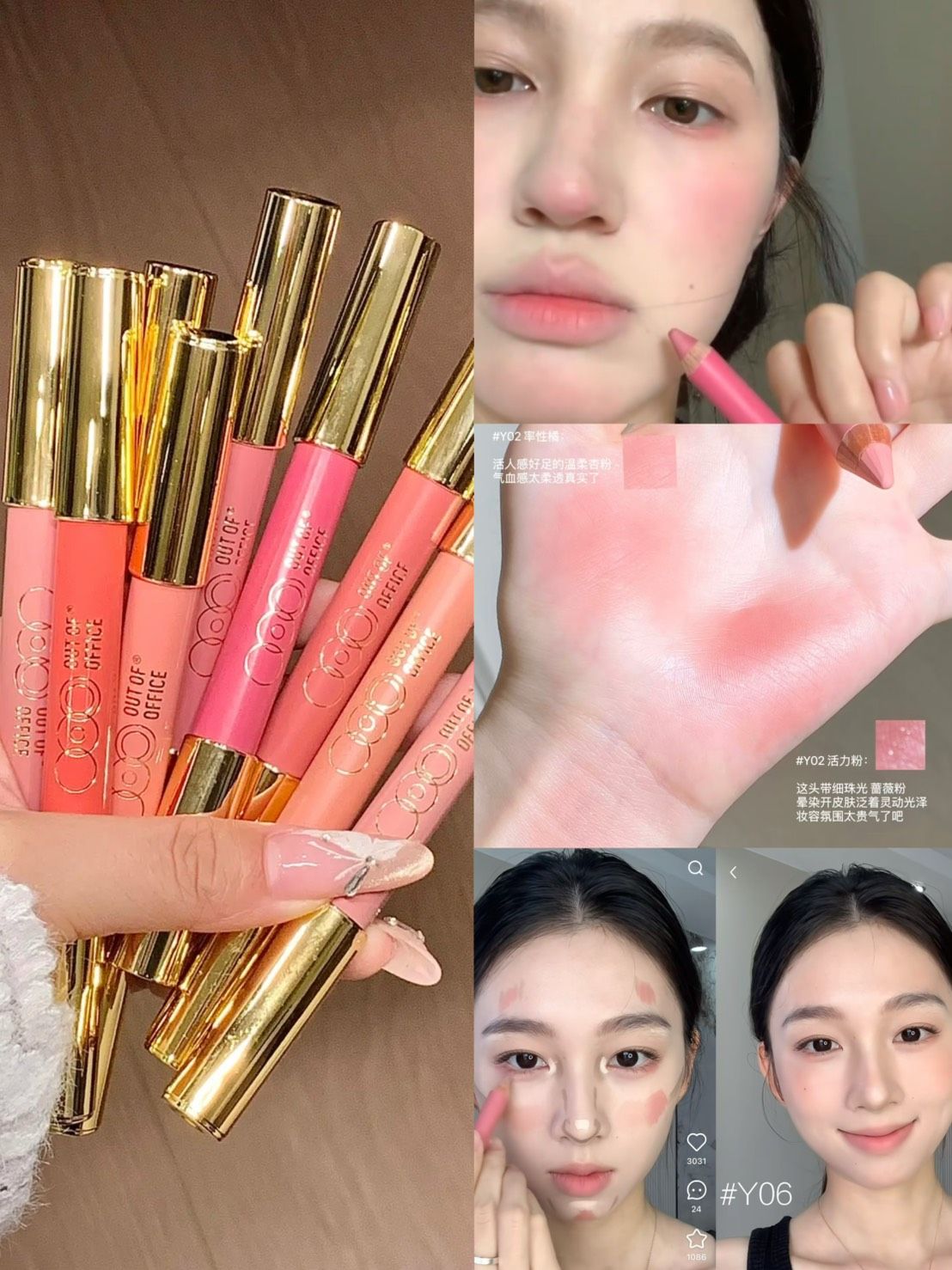 送削筆刀！OUT OF OFFICE OOO雙頭腮紅筆🍒ooo收縮色膨脹色