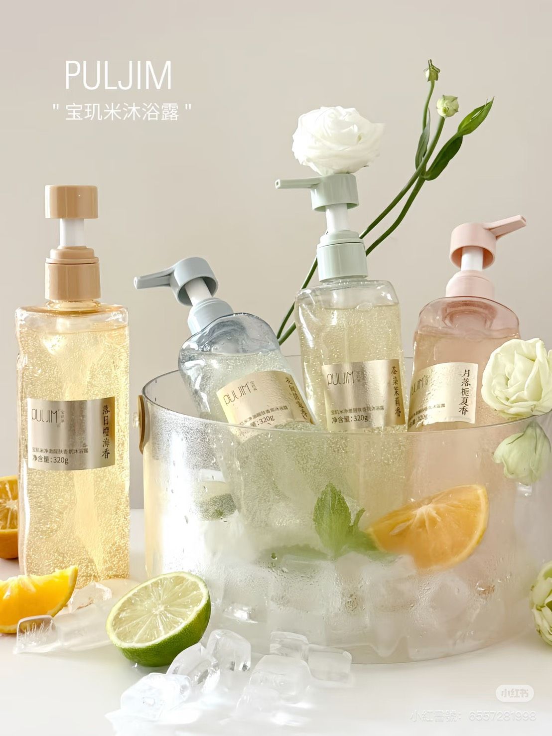 洗完香到冒泡🫧送小樣+沐浴球🩵寶璣米沐浴露 寶璣米香氛沐浴乳 保濕沐浴乳320ml大容量🛁