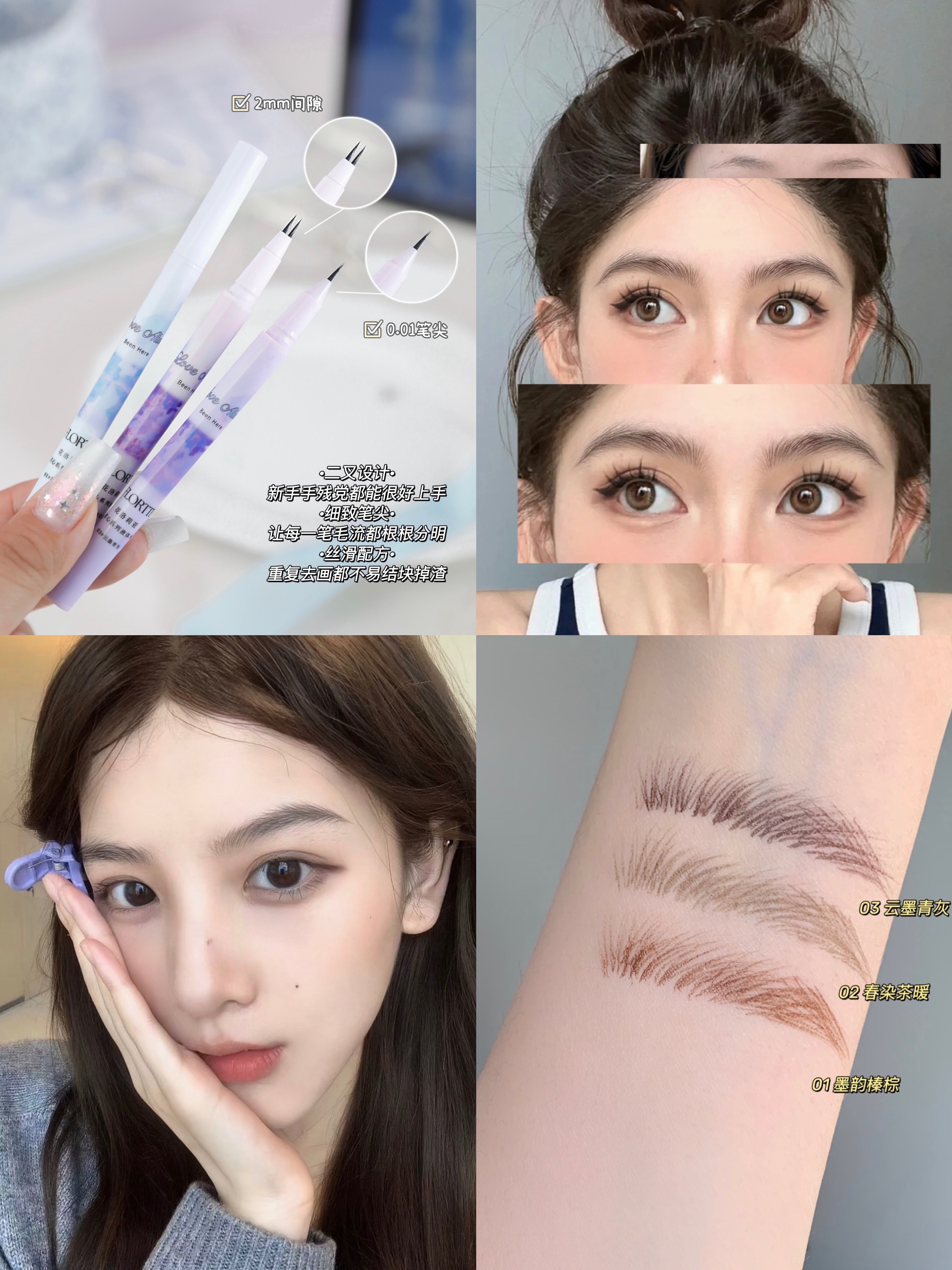 FLORTTE花洛莉亞水墨初心液體二叉水眉筆 防水自然野生眉一🤲🏻