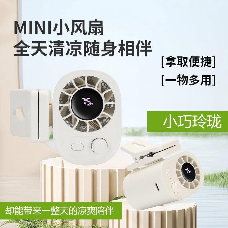 ✨【傘夾三用風扇】✨  🔄360°旋轉｜解放雙手｜一台抵三台！