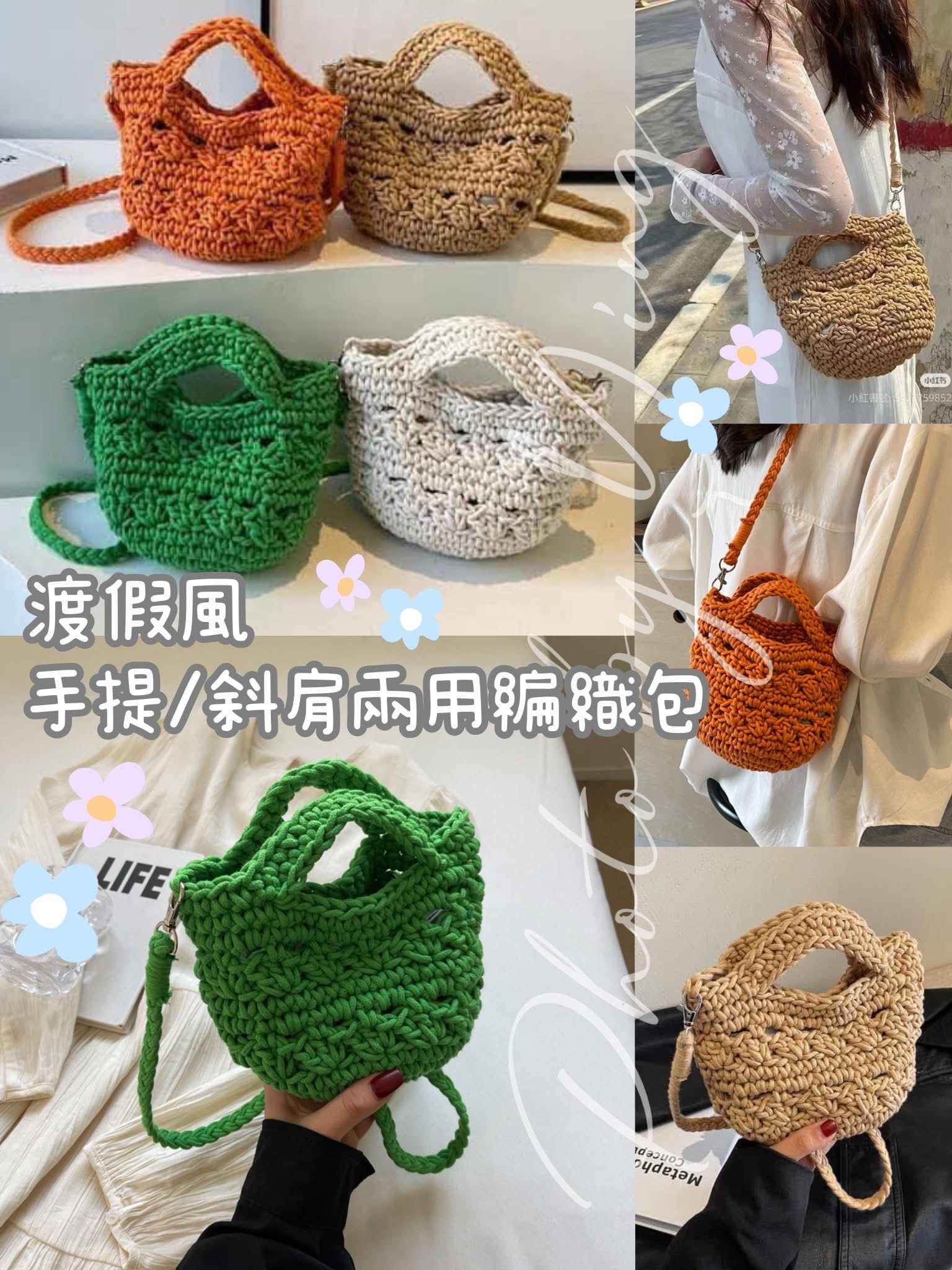 渡假風手工編織鏤空迷你水桶包👜🌴