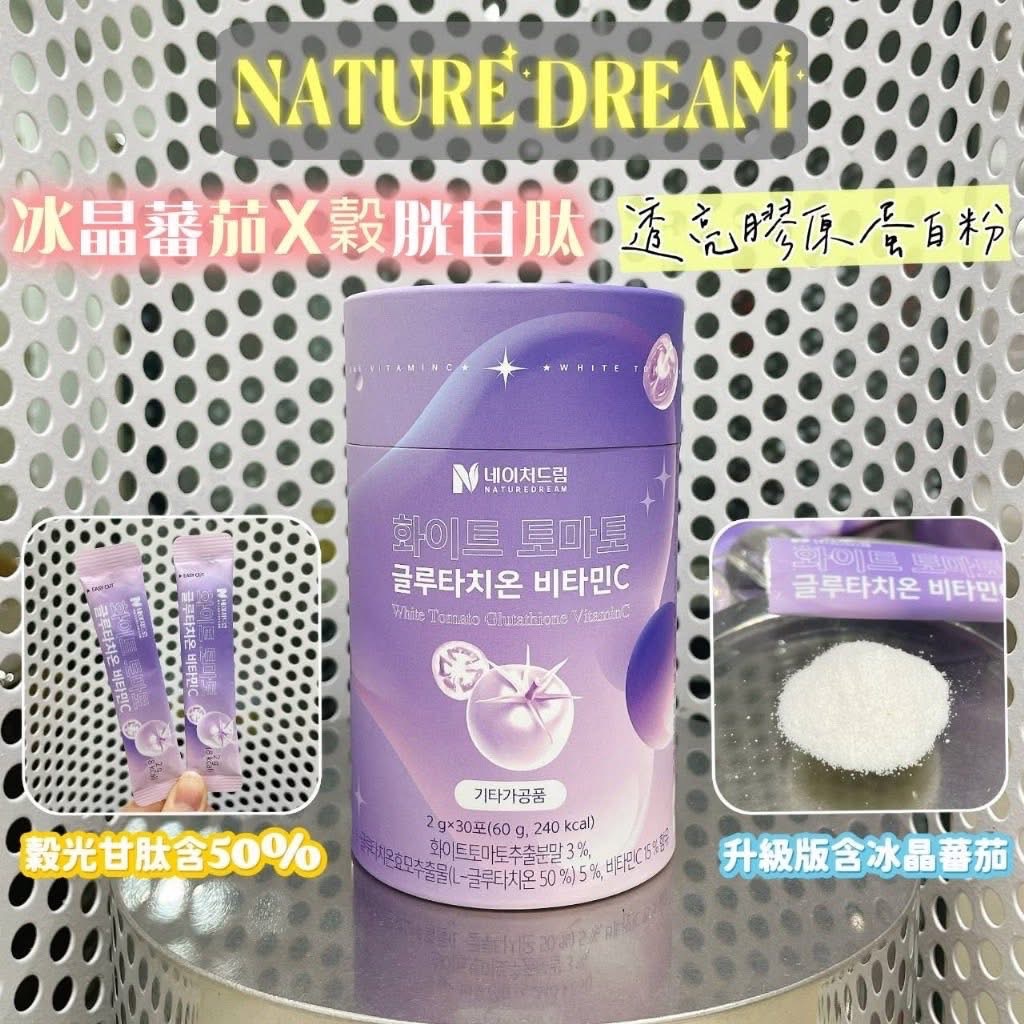 韓國製造 NATURE DREAM 冰晶蕃茄 x 穀胱甘肽透亮膠原蛋白粉（升級版） 2gX30入
