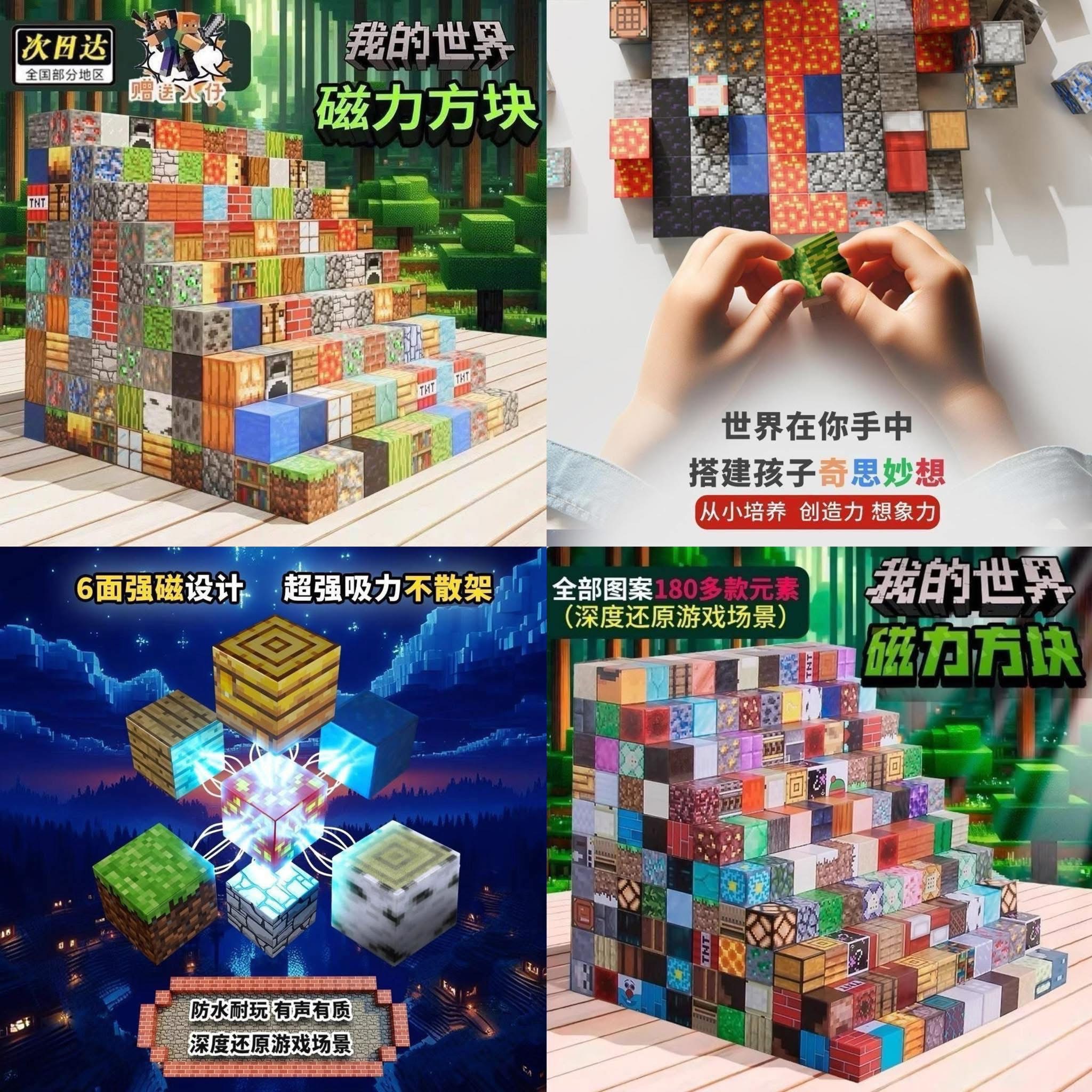預購⚡️⚡️ 我的世界磁力方塊積木組 ⚡️⚡️