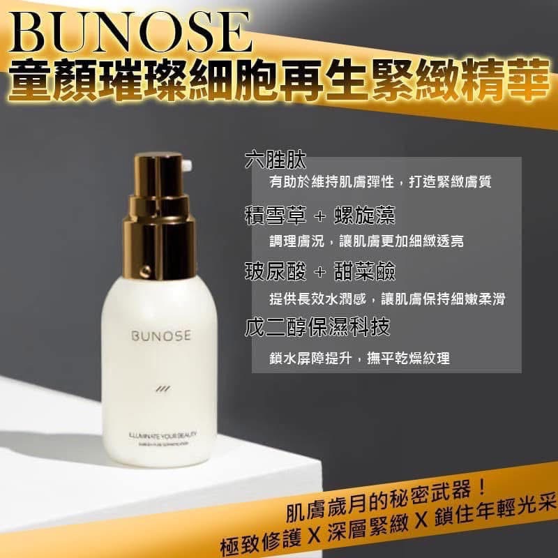 韓國🇰🇷BUNOSE 童顏璀璨