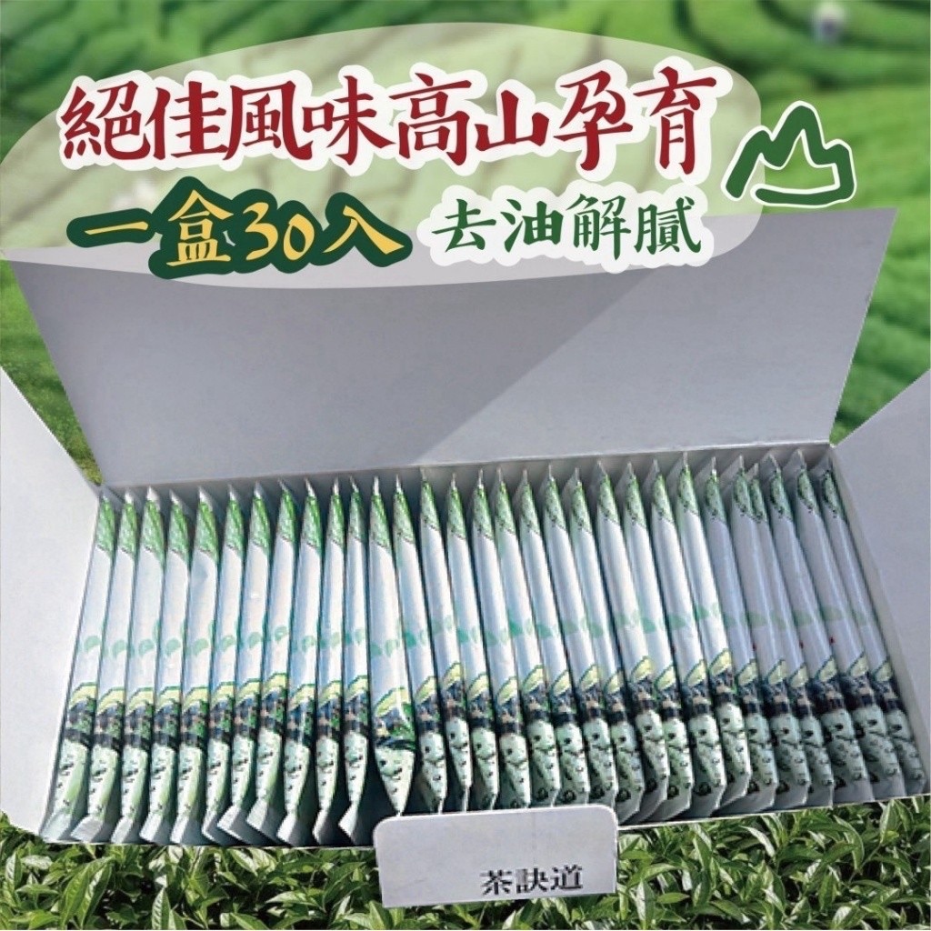 首選🎁台灣梨山茶禮盒 ⭐️