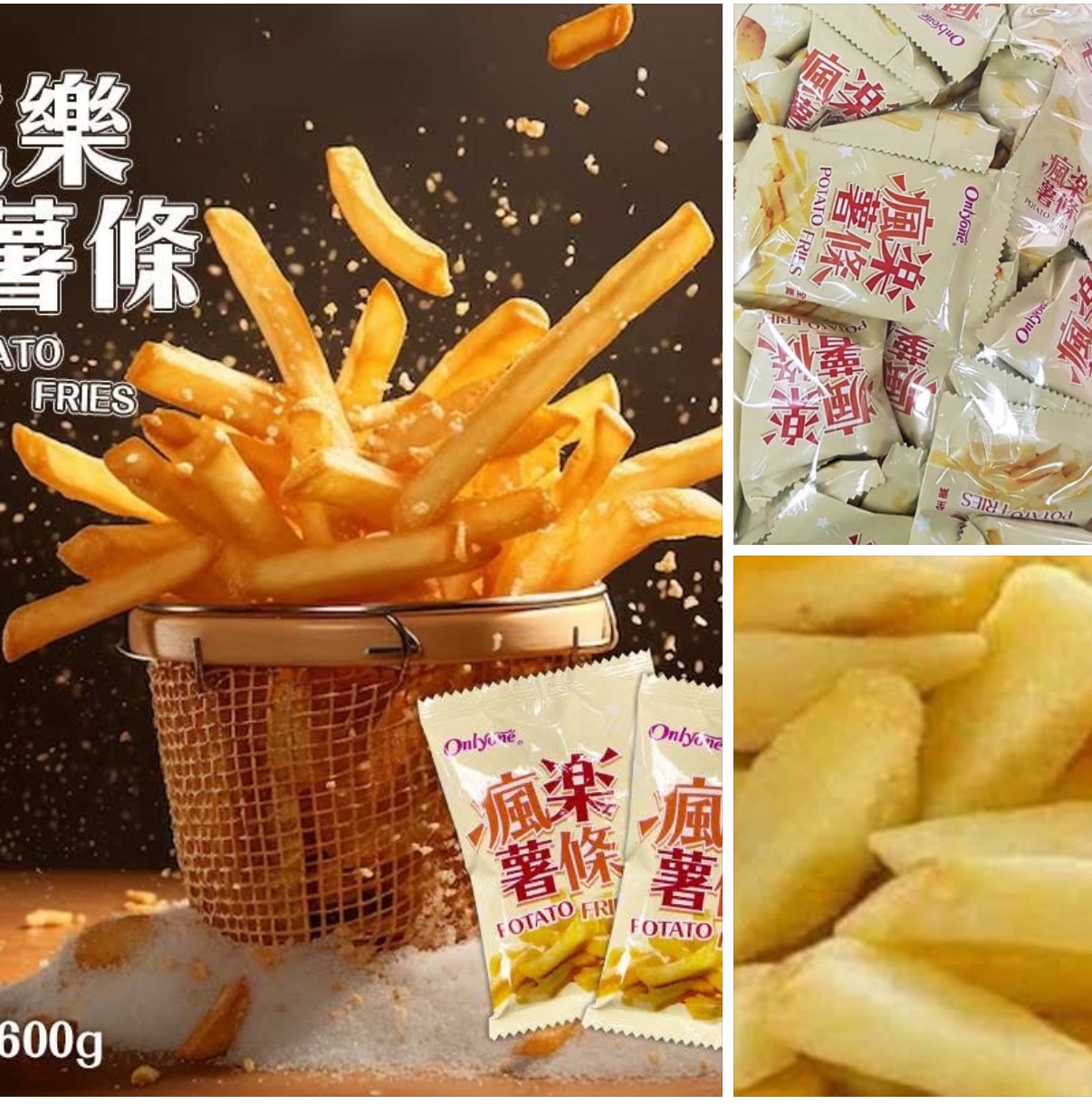 樂瘋薯條家庭號