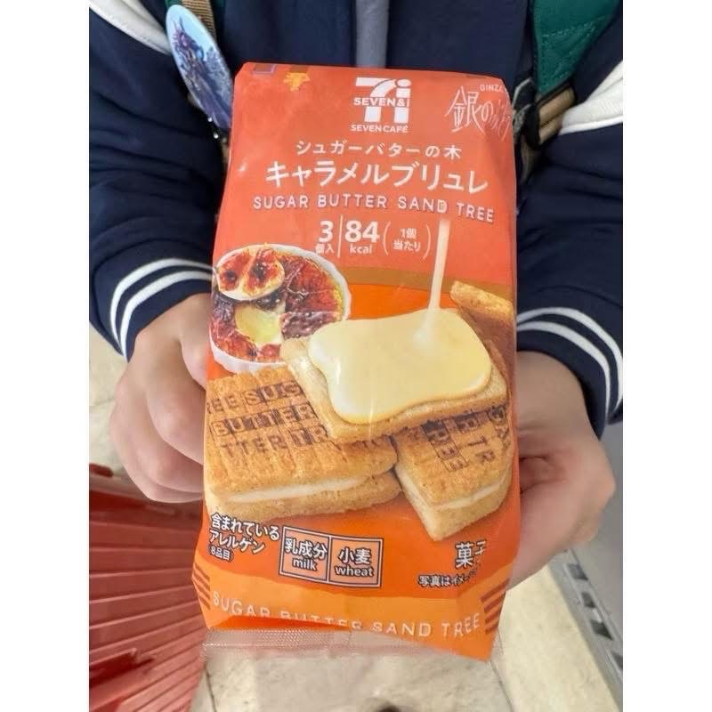 ✨🍮砂糖樹【焦糖烤布丁】登場啦‼️‼️  💥冬季限定・限量100包💥