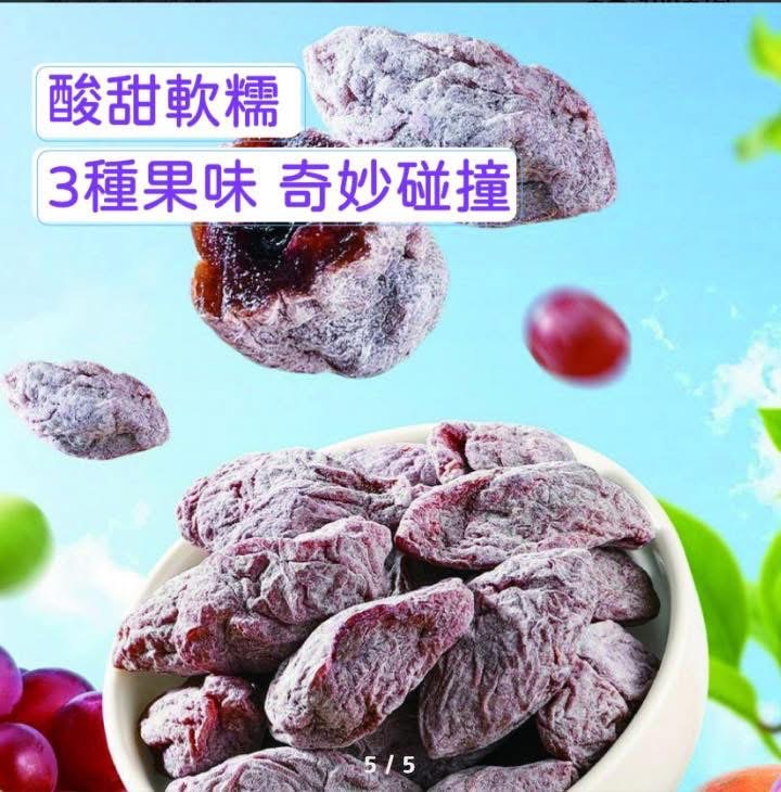 💯 夏末初秋開胃神器！酸甜軟糯、爆漿多汁，追劇解饞必備！  🍇【三隻松鼠｜陳皮梅有葡萄】100g