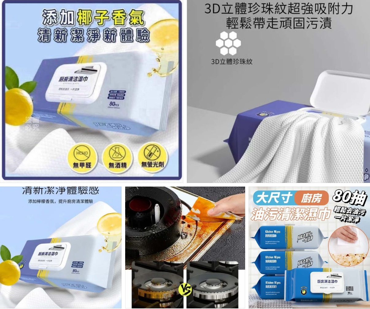 🧽【超強油污剋星來啦🔥🔥】