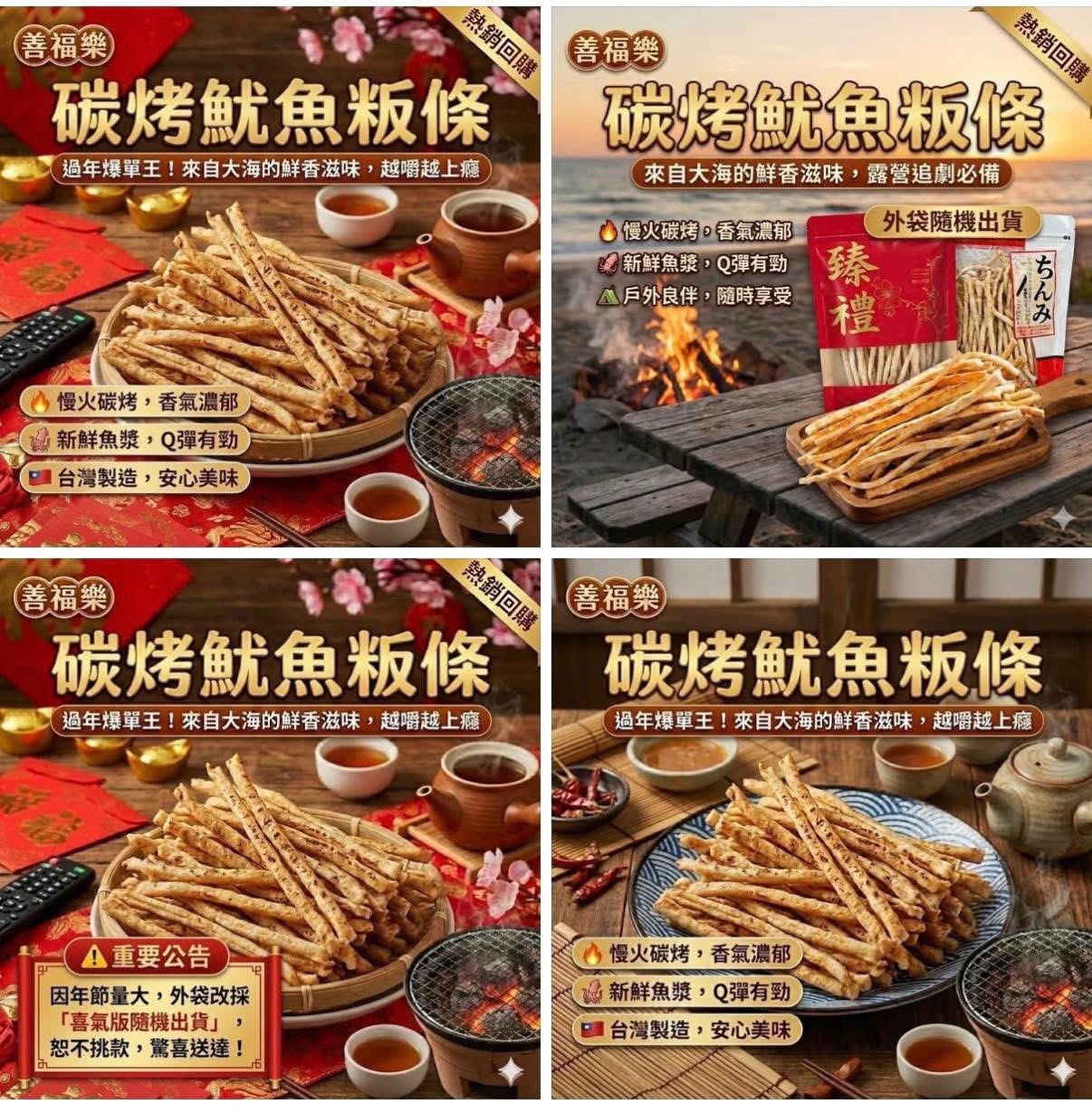 📣【終於補貨！傳說中「總是缺貨」的那個味道回來了！】🚨200克送200克再贈200克